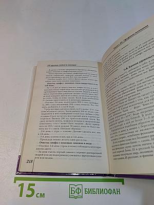 100 простых советов по менопаузе