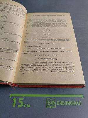Математические задачи электроэнергетики