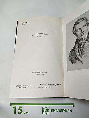А.В. Кольцов. Сочинения