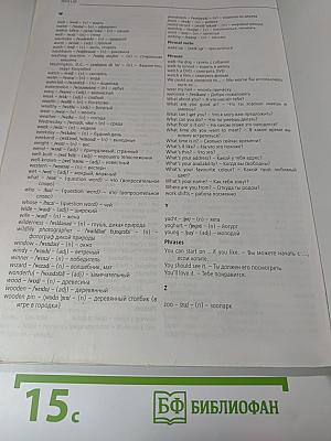Звёздный английский. Английский язык. 5 класс. Student's Book