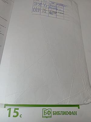 Звёздный английский. Английский язык. 5 класс. Student's Book