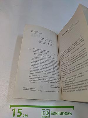 Первая любовь