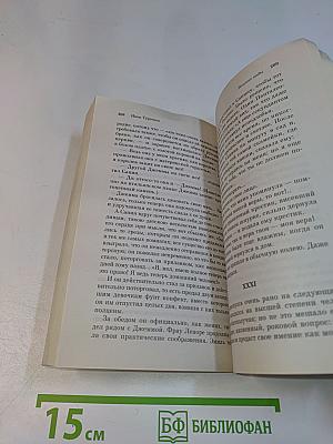 Первая любовь