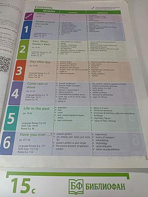 Звёздный английский. Английский язык. 5 класс. Student's Book