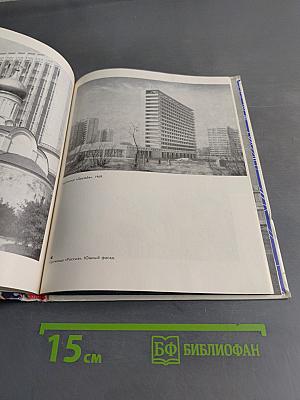 Силуэты Москвы