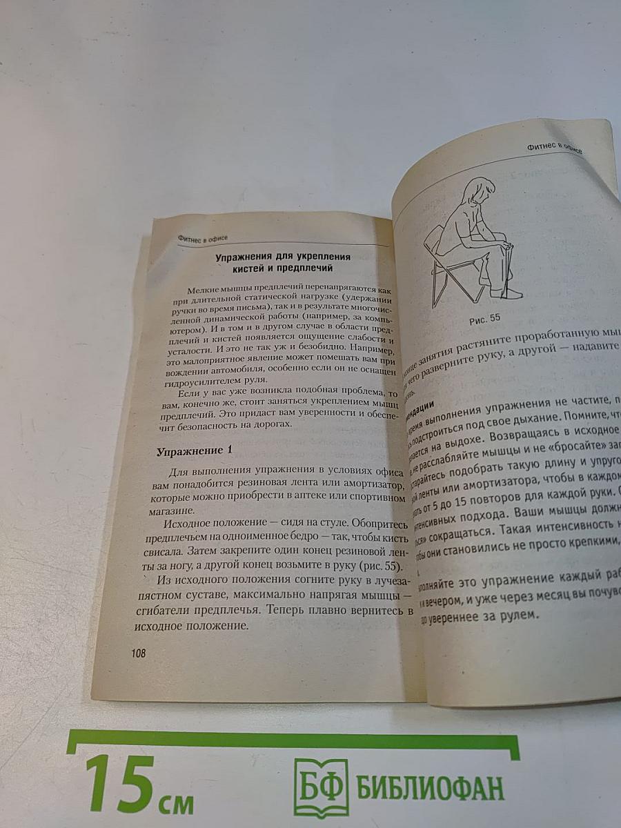 Пилатес