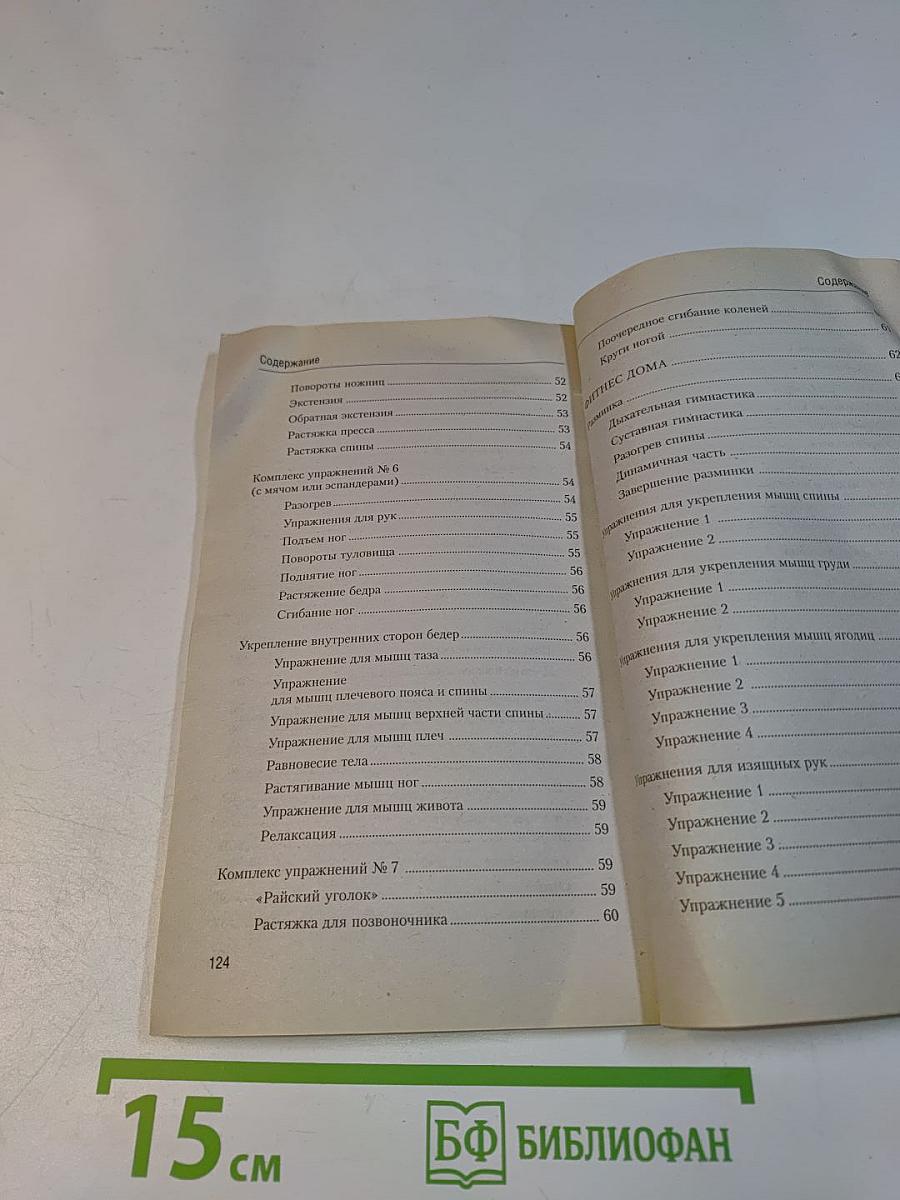 Пилатес