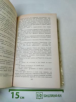 Беглые в Новороссии. Воля. Княжна Тараканова