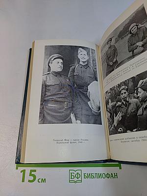Геннадий Фиш
