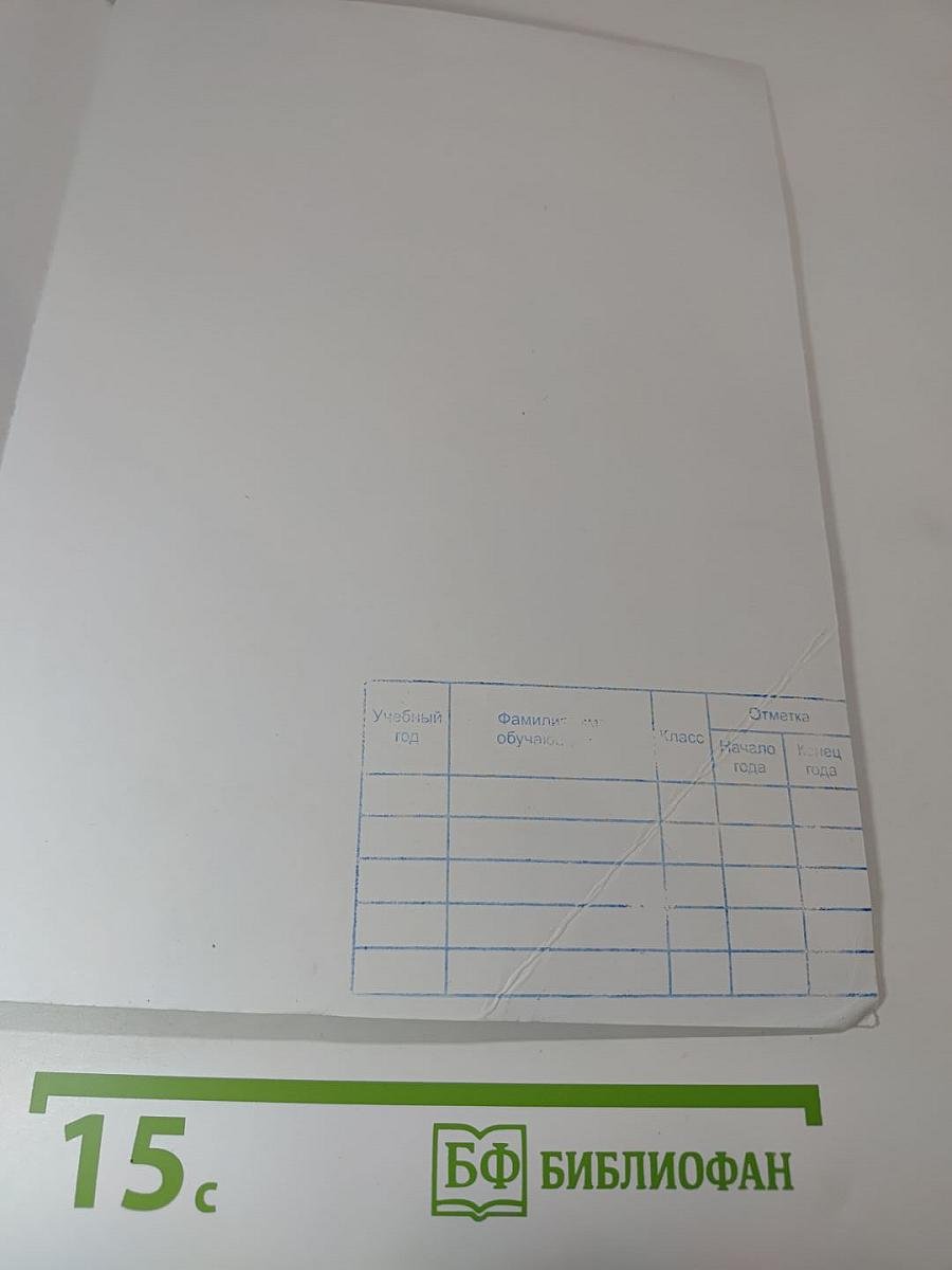 Изобразительное искусство, 8 класс