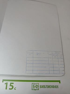 Изобразительное искусство, 8 класс