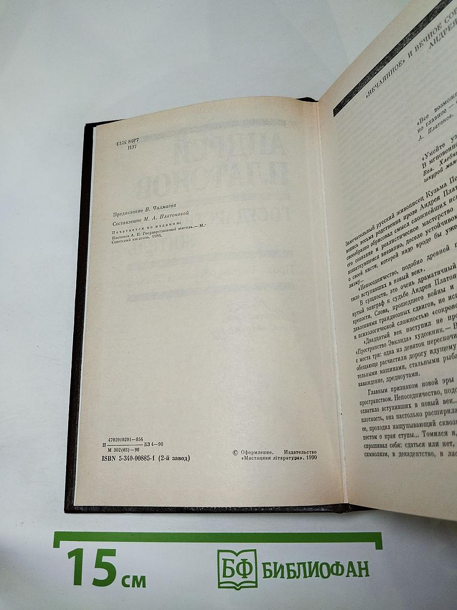 Государственный житель