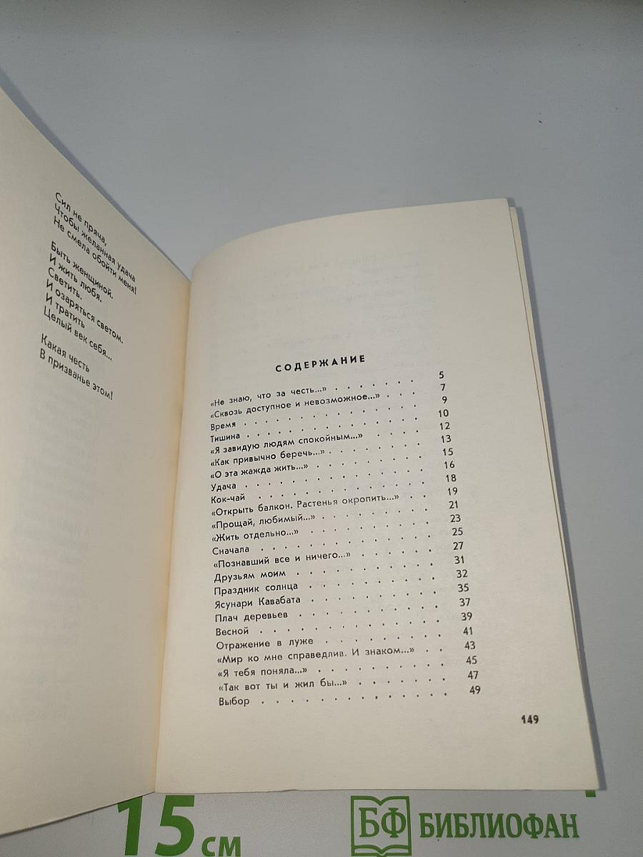 Постоянство