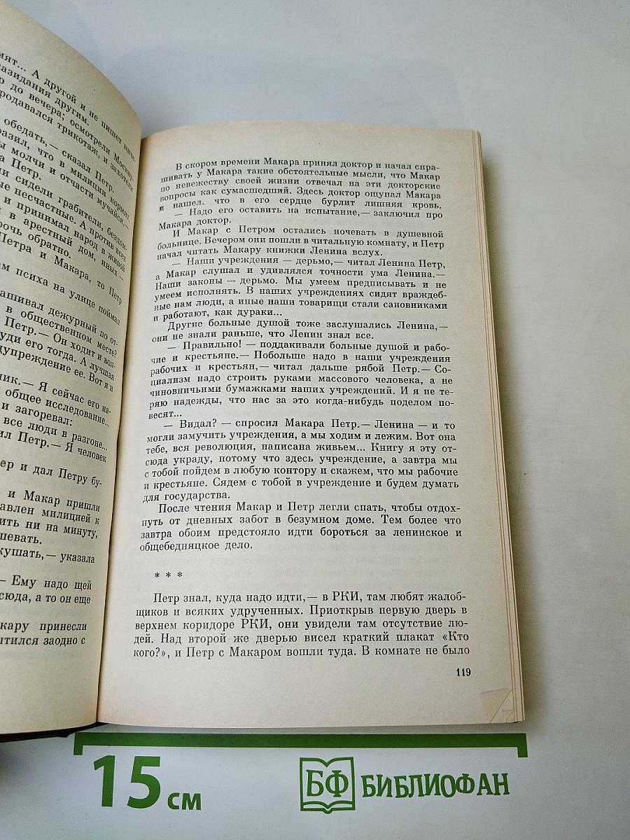 Государственный житель