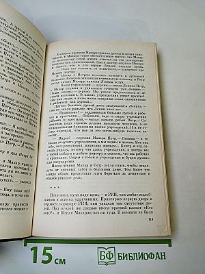 Государственный житель