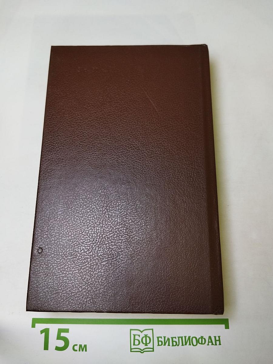 Государственный житель