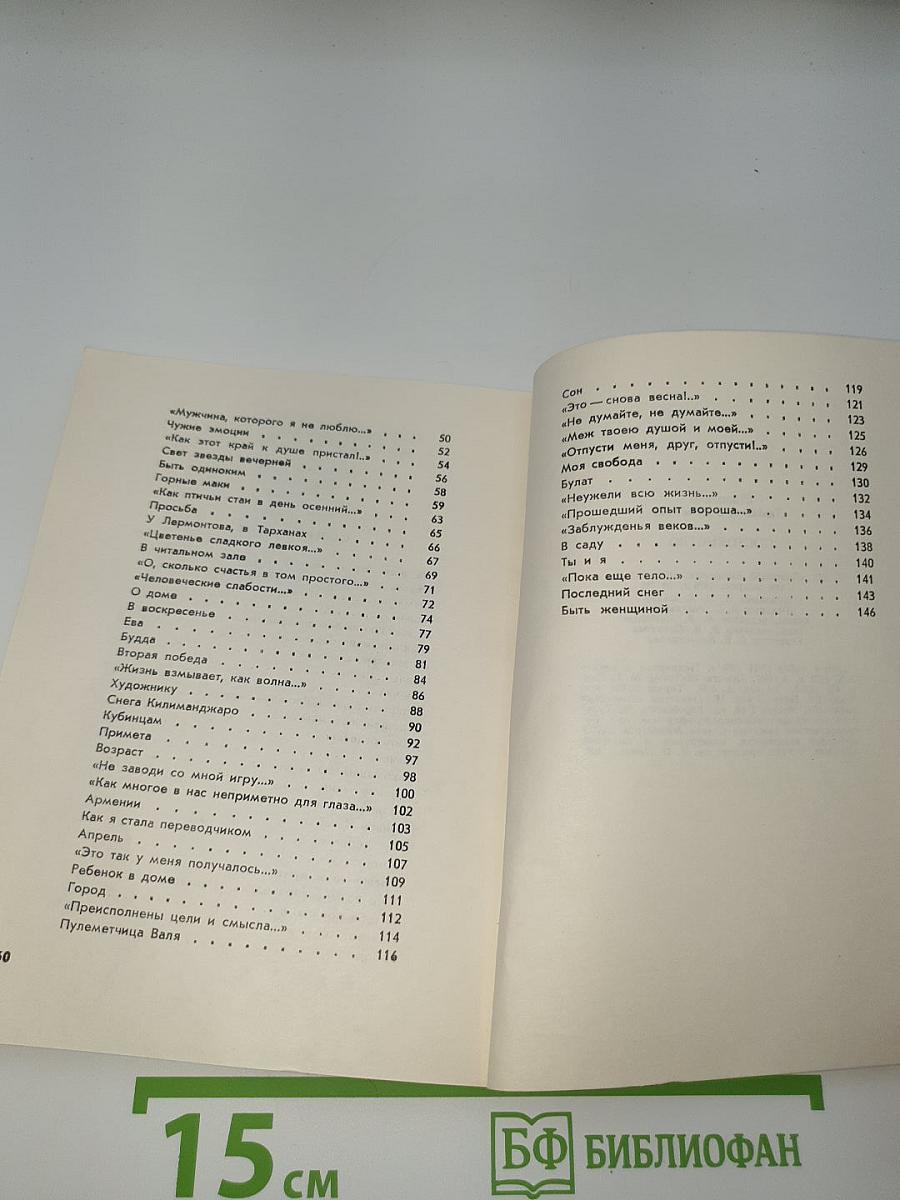 Постоянство