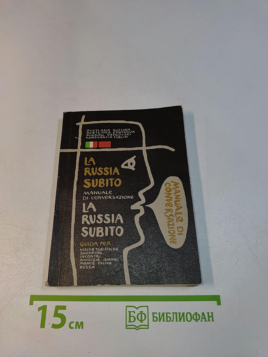 La Russia Subito. Manuale di conversazione