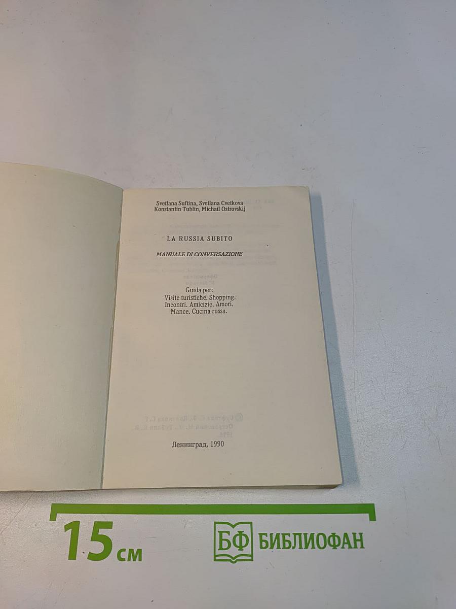 La Russia Subito. Manuale di conversazione