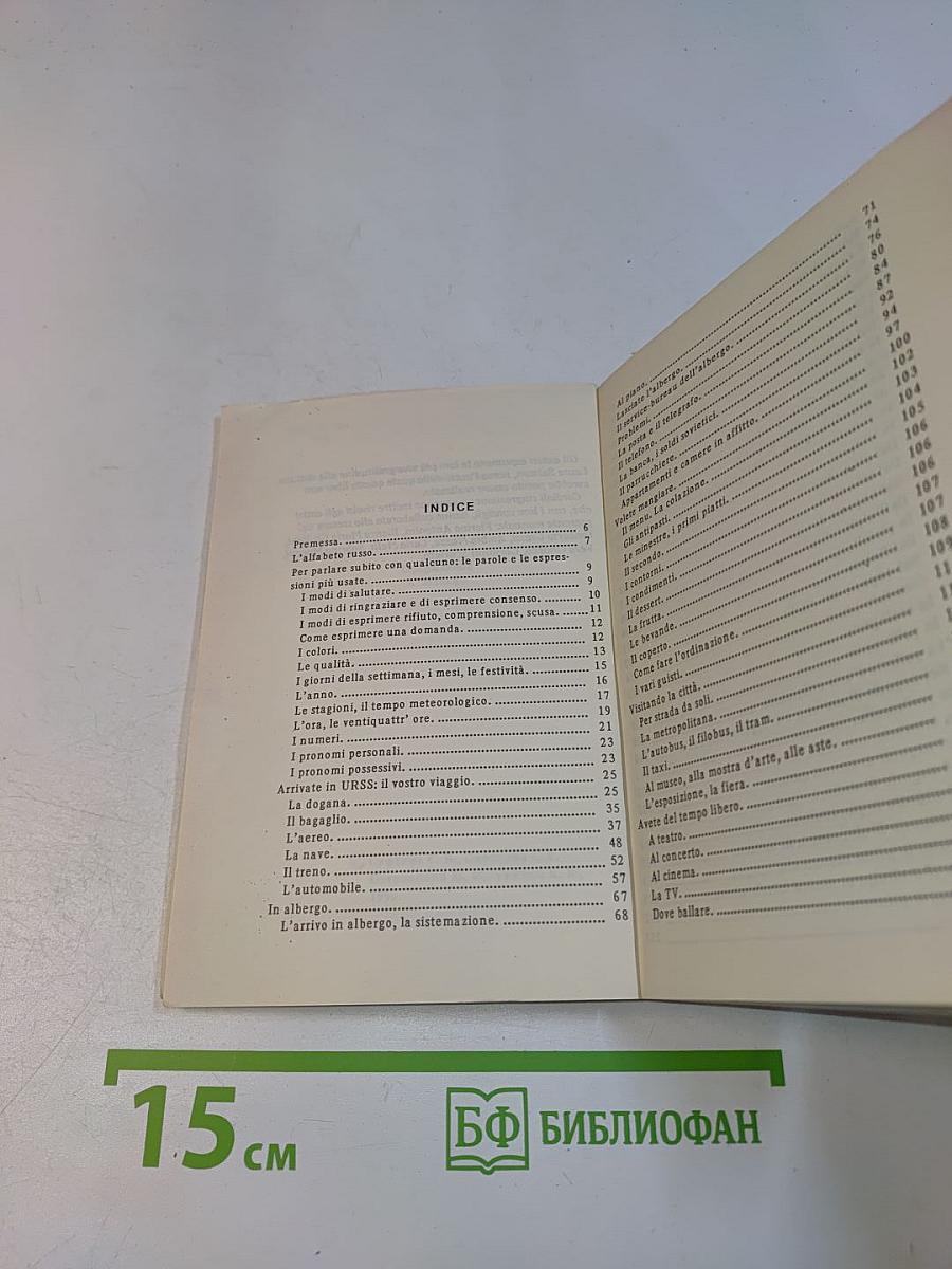 La Russia Subito. Manuale di conversazione