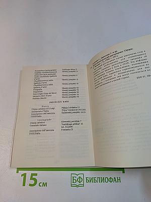 La Russia Subito. Manuale di conversazione