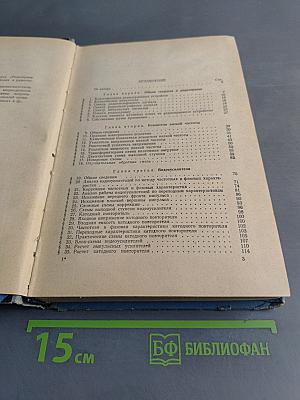 Радиоприемные устройства