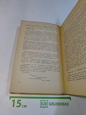 Краткий словарь литературоведческих терминов