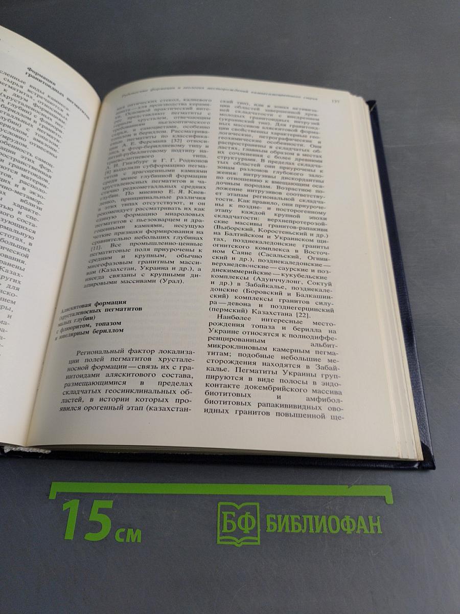 Самоцветы СССР