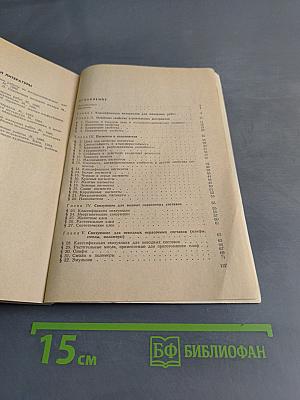Материаловедение для маляров