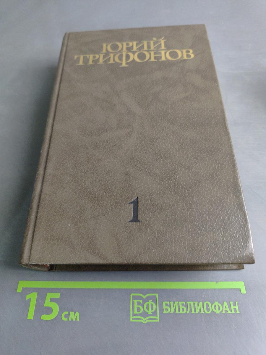 Собрание сочинений. Том первый. Студенты. Утоление жажды