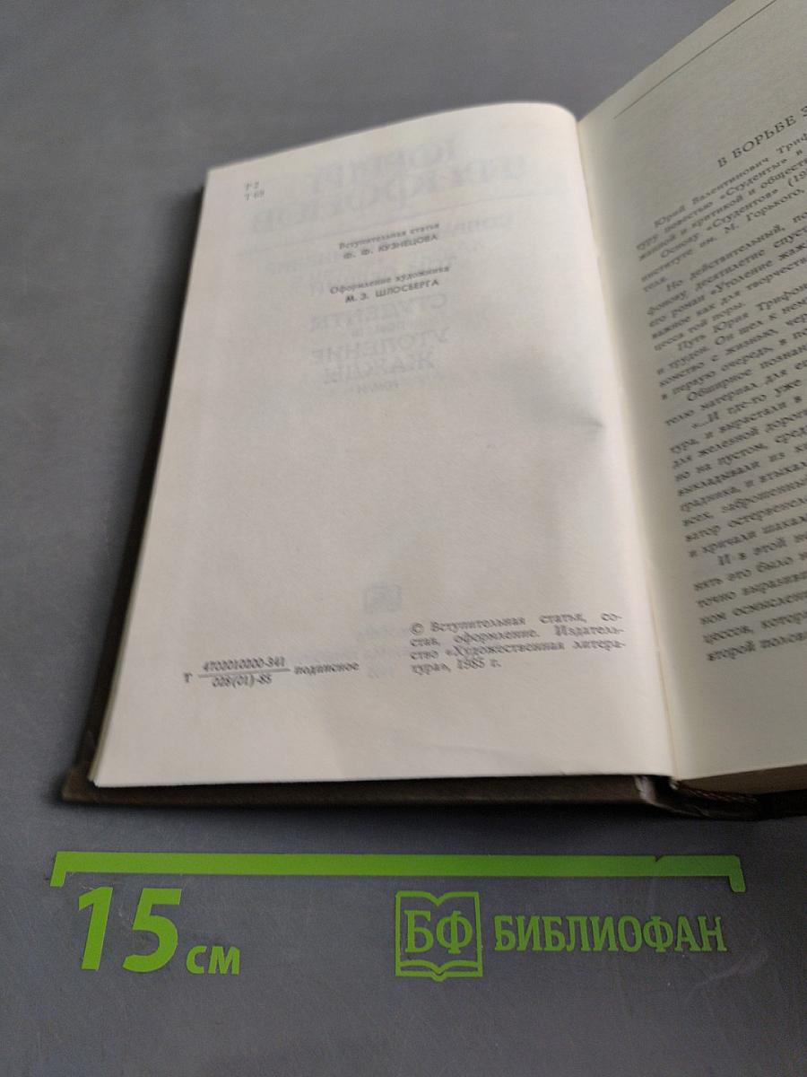 Собрание сочинений. Том первый. Студенты. Утоление жажды