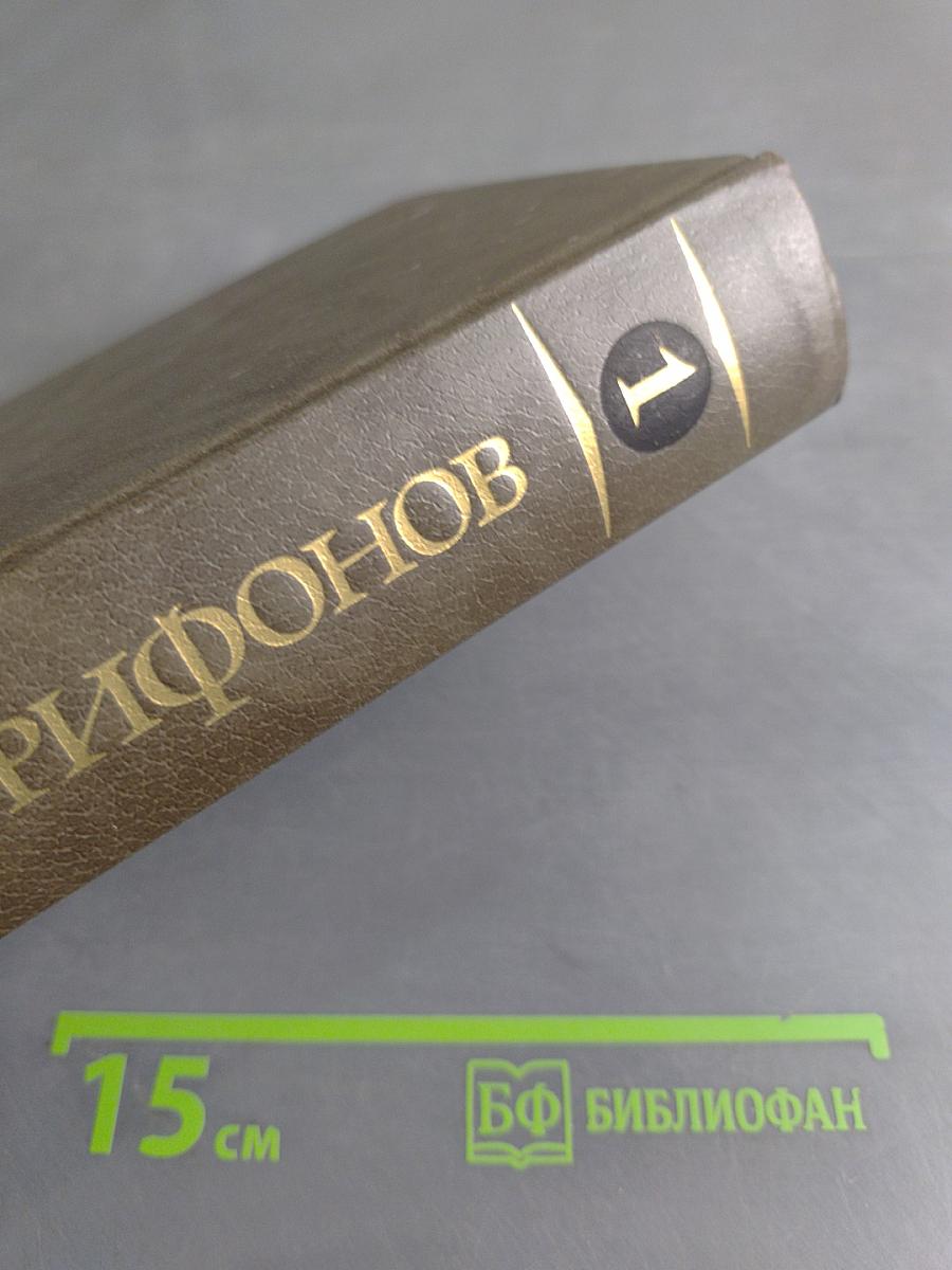 Собрание сочинений. Том первый. Студенты. Утоление жажды