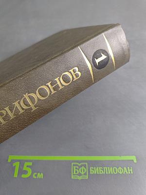 Собрание сочинений. Том первый. Студенты. Утоление жажды