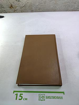 Бремя власти