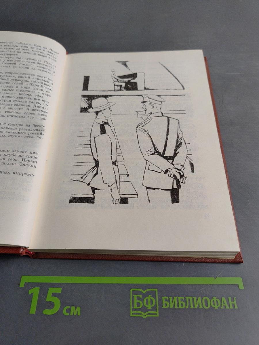 Маршальский жезл