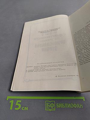 О вере и нравственности по учению Православной Церкви