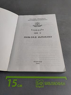 მამა ილია