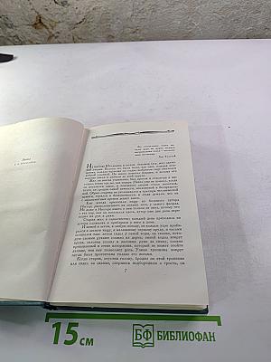 Ранние повести, «Люди с Дангора», Драма (том 6)