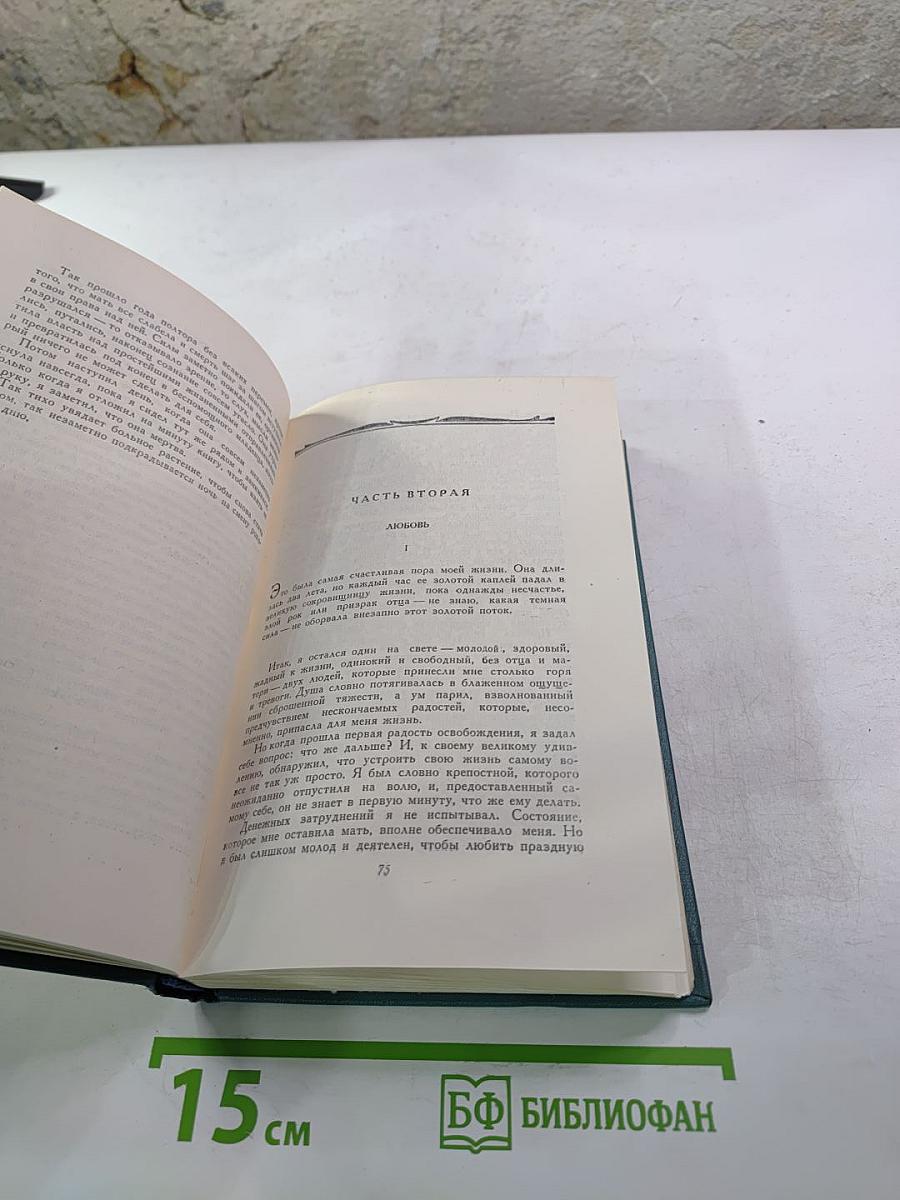 Ранние повести, «Люди с Дангора», Драма (том 6)