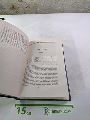 Ранние повести, «Люди с Дангора», Драма (том 6)