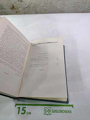Ранние повести, «Люди с Дангора», Драма (том 6)