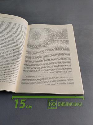Шри Ауробиндо, или Путешествие сознания