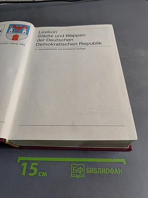 Lexikon Städte und Wappen der Deutschen Demokratischen Republik