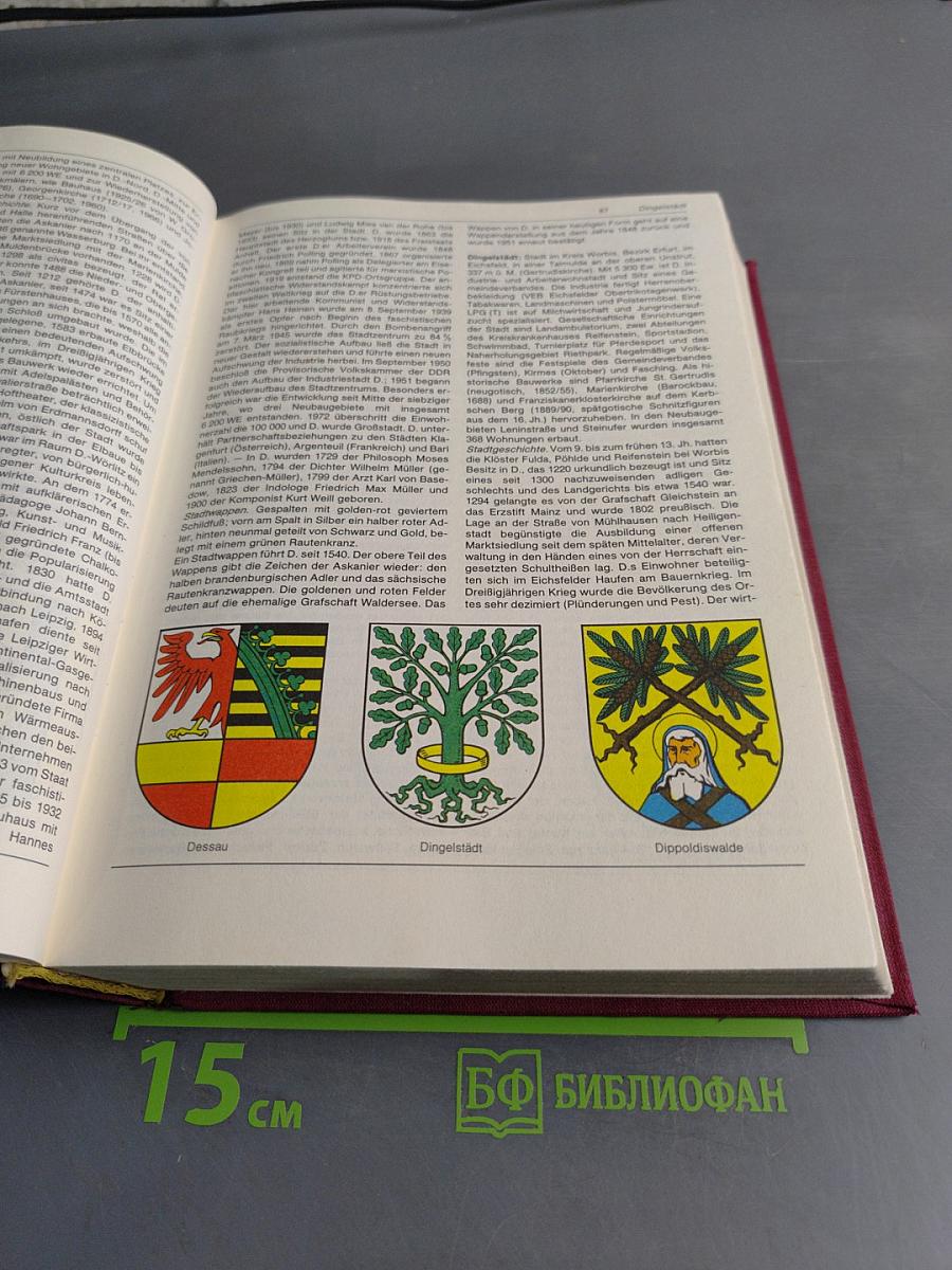 Lexikon Städte und Wappen der Deutschen Demokratischen Republik