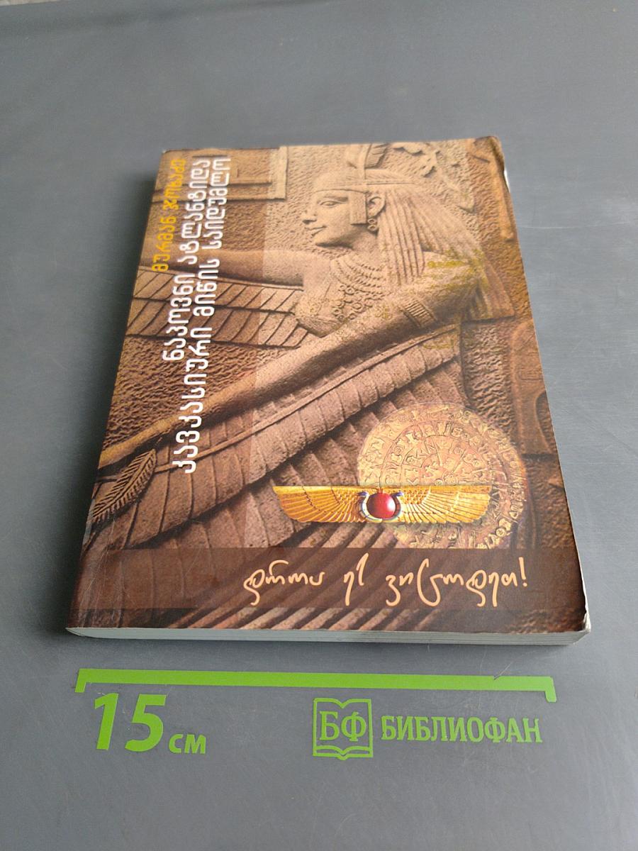 ფარული ცოდნა