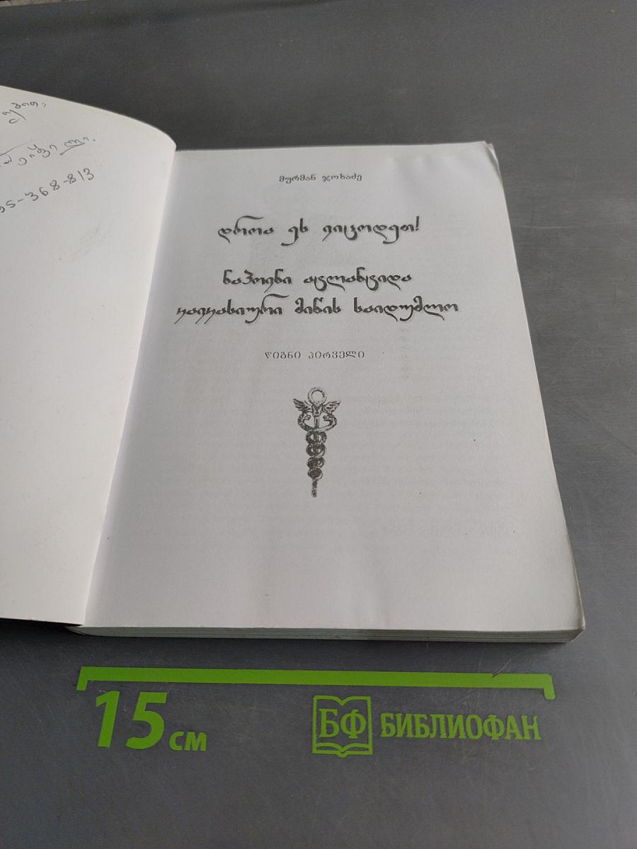 ფარული ცოდნა