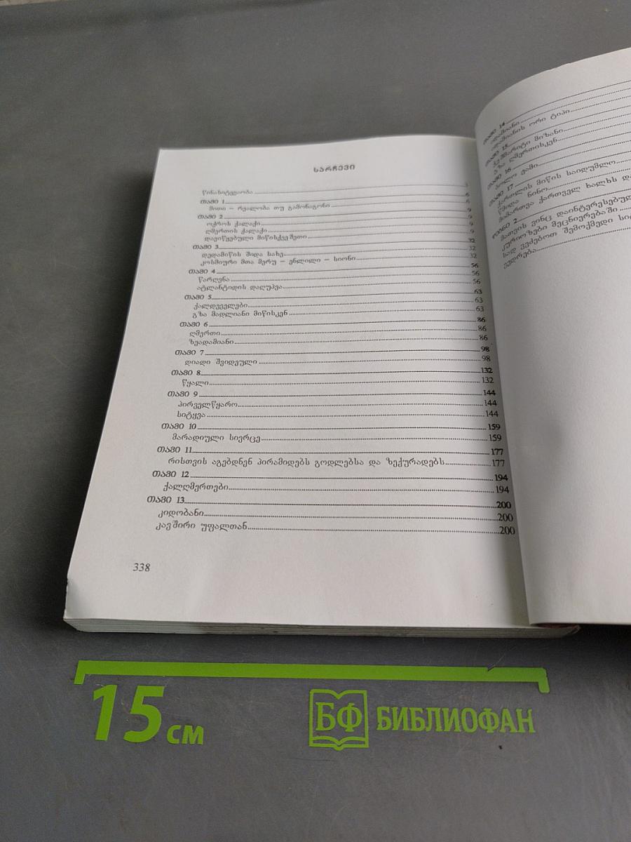 ფარული ცოდნა