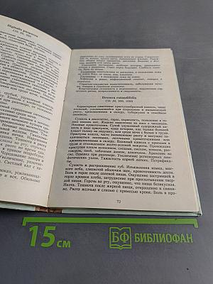 Materia Medica. Гомеопатические препараты