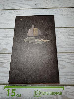 Казино «Рояль»