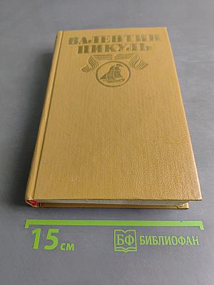 Богатство